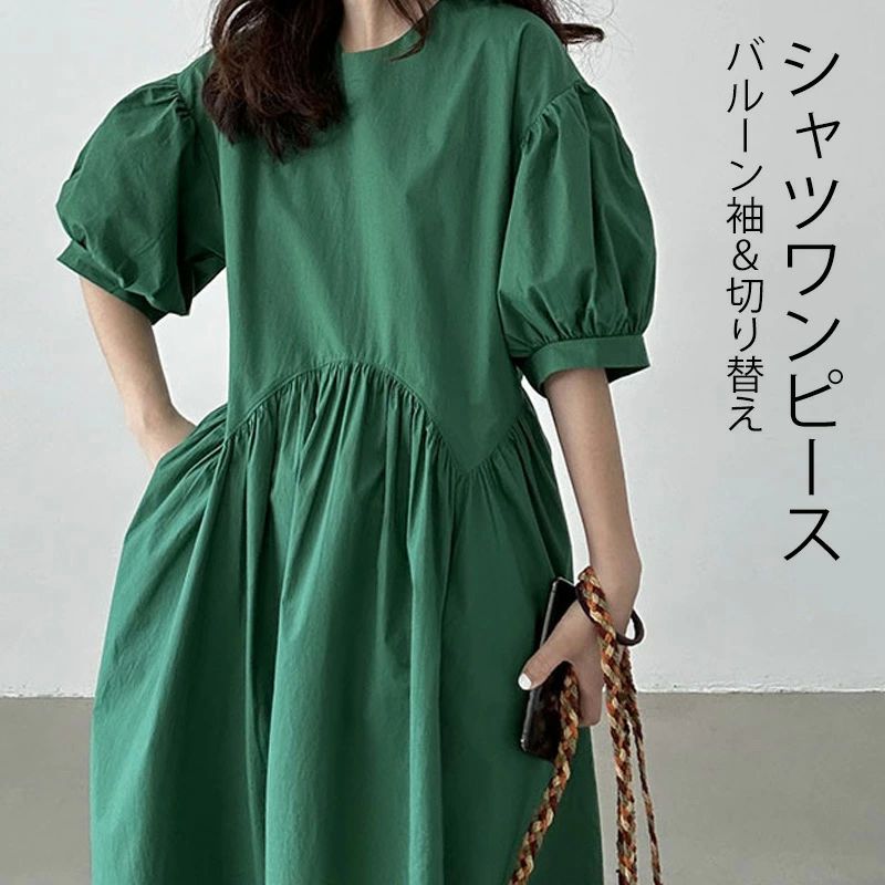ロングワンピース シャツワンピース 半袖 夏 レディース ワンピース ワンピ ロング丈 マキシ丈 フレア バルーン袖 バルーンスリーブ マキシワンピース ふんわり ウエストタック ゆったり 体型カバー