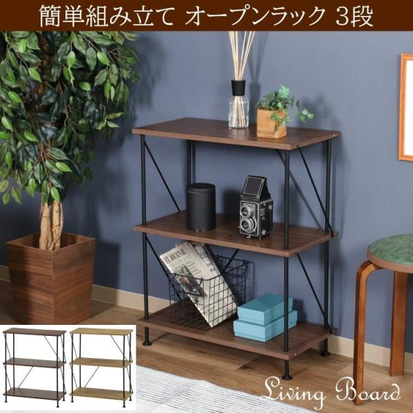 オープンラック 3段 幅61.5cm フリーラック 収納 工具不要 簡単組立 スリムシェルフ 棚 ディスプレイ