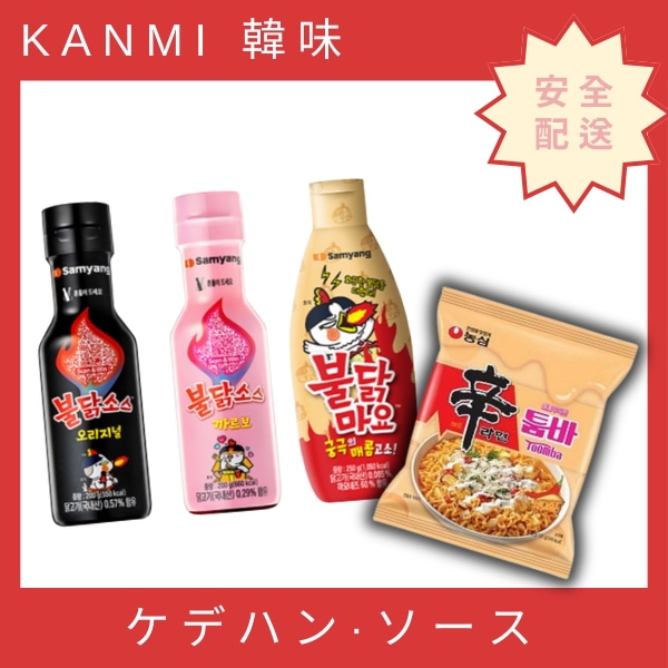 ケデホン プルダックソースセット 200g 3個