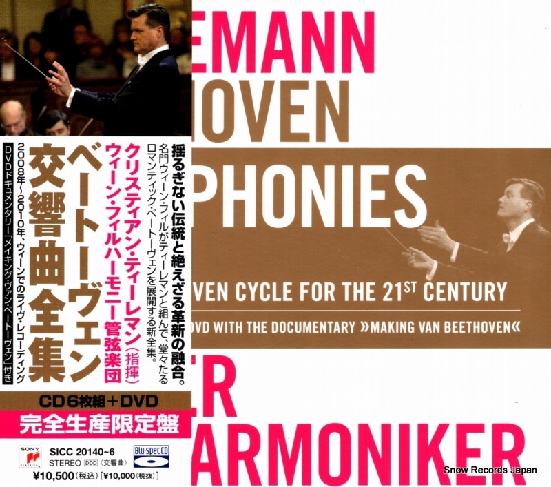 【CD】クリスティアン・ティーレマン ベートーヴェン：交響曲全集 SICC20140