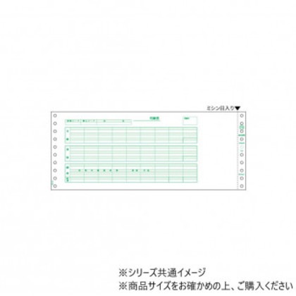 ヒサゴ 給与封筒 3P 250セット GB776