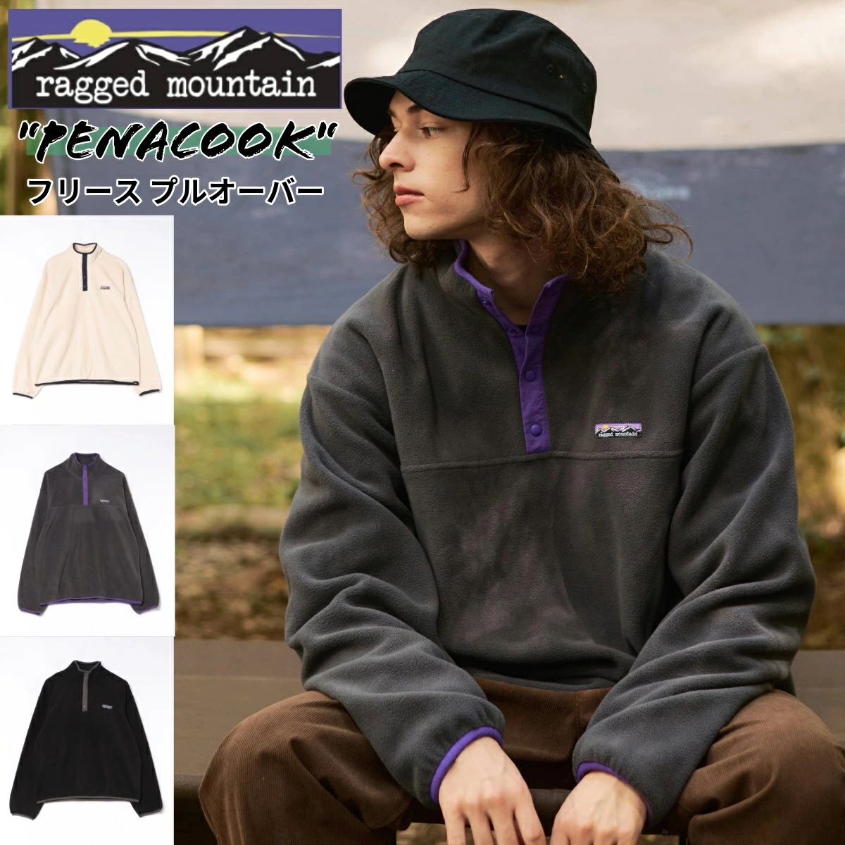 PENACOOK フリース プルオーバー RAGGED MOUNTAIN ラギットマウンテン ジャケット メンズ レディース ユニセックス 防寒 あったか もこもこ ルーズ ブランド