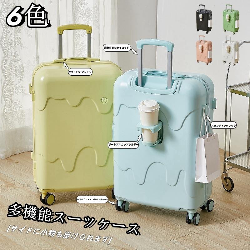 2025新品 スーツケースカップホルダー付き 多機能スーツケー ス キャリーケース 機内持ち込み カップホルダー付き 超軽量 大容量 かわいい