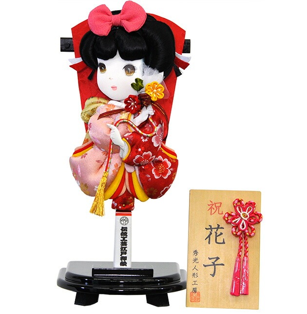 羽子板 初正月 初節句 厄除け 出し飾り かわいい 立体 振袖 名前入り作札 ｺﾝﾊﾟｸﾄ ﾐﾆ 新作 秀光 限定品 目玉商品 お買得 人気 ランキング P6701
