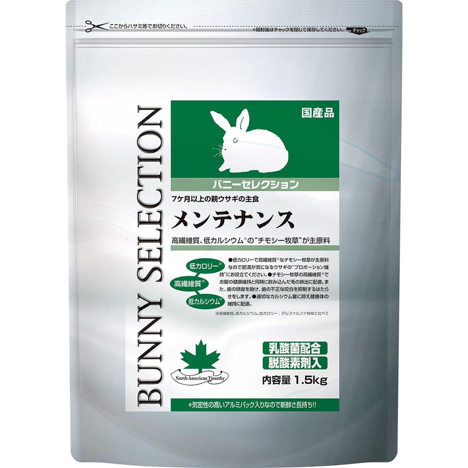 �o�j�[�Z���N�V���� �����e�i���X 1.5kg