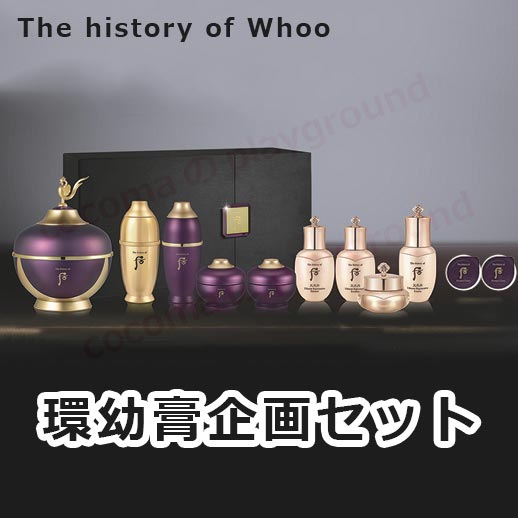 The history of whoo ドフー 環幼膏企画セット