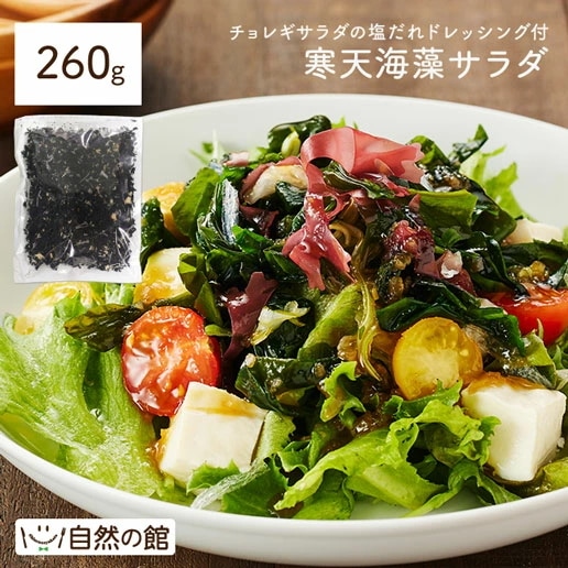 Qoo10] 自然の館 無理なくダイエット 超ヘルシー食材 寒天