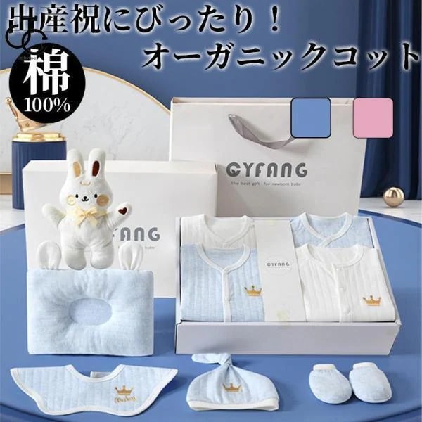 出産祝い ベビーギフト ギフトセットおしゃれ 20点セット 高品質 可愛い 厚手 プレゼント 出産祝 御祝い ベビーに安心 男の子 女の子 出産祝い ギフト推奨