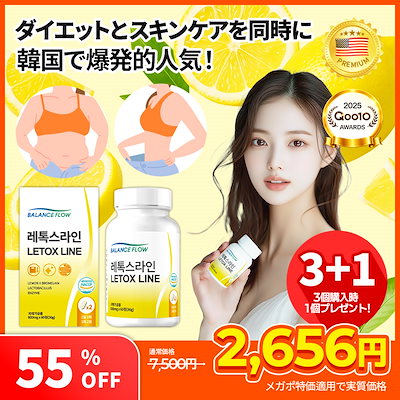 QT DOWON ダイエットサプリ 110mg✖︎3ケ Qoo10 – 「[公式] MEGAHIT Official」のショップページです。