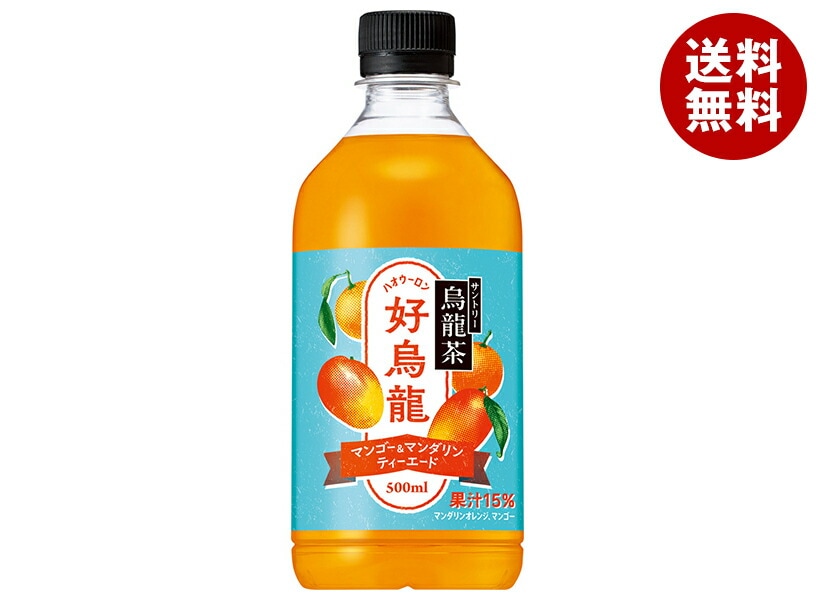 サントリー 烏龍茶 好烏龍(ハオウーロン) マンゴー&マンダリンティーエード 500mlPET＊24本入＊(2ケース)