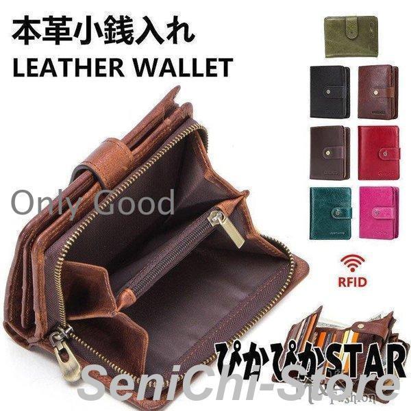 メンズ 財布 サイフ メンズ 牛革 二つ折り 本革 小銭入れスキミング防止磁気防止レディース クリスマスプレゼント 大容量 防水新ギフト 贈り物に財布