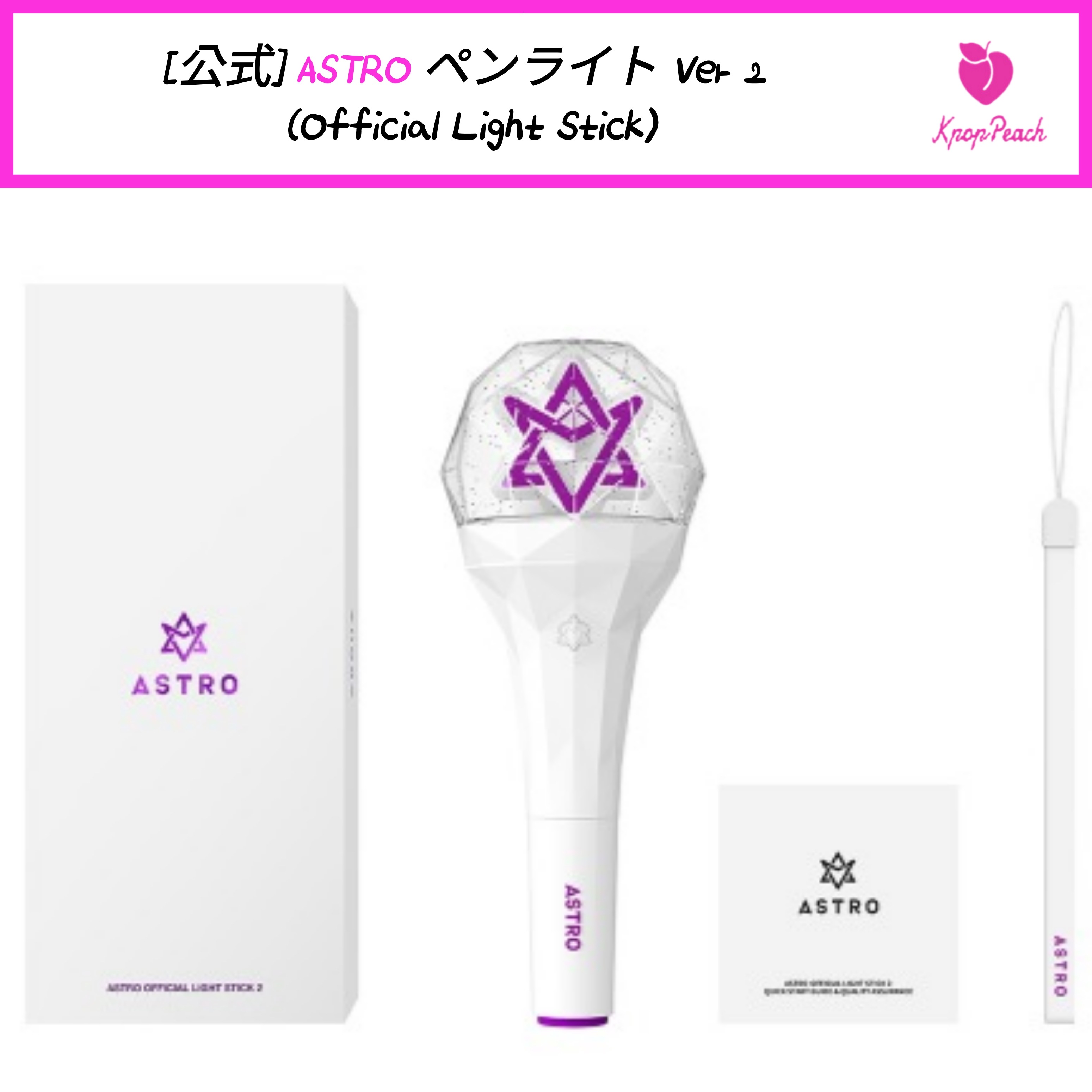 [公式] ASTRO ペンライト Ver 2 (Official Light Stick)