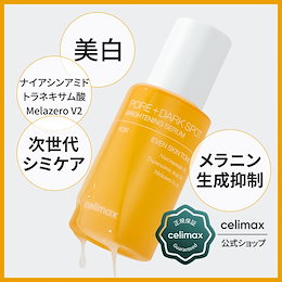 celimax official - celimax日本公式ストア 「An Honest Promise of