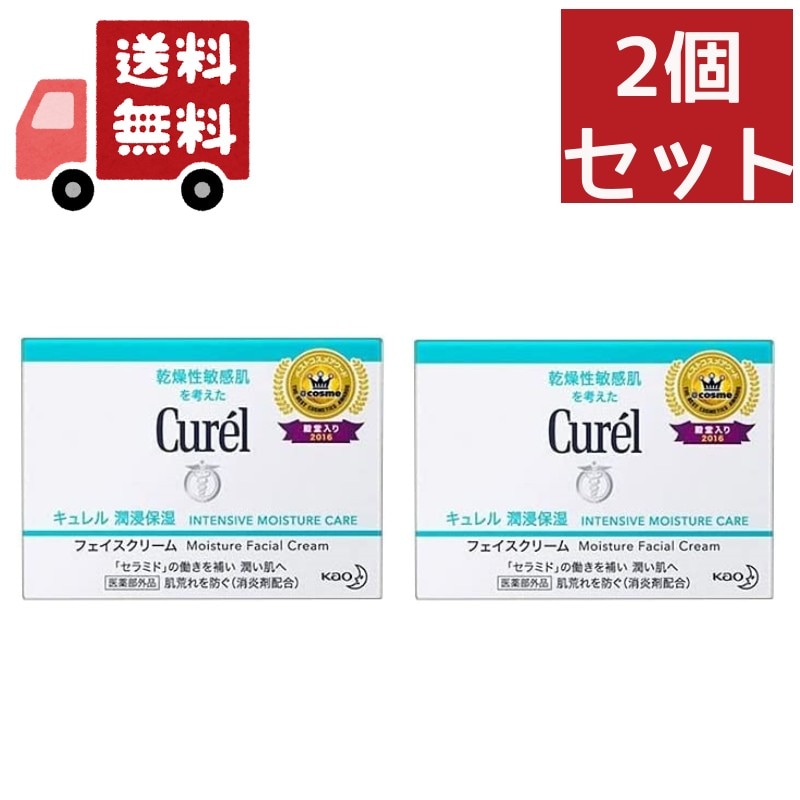 2個セット 【医薬部外品】 花王 キュレル 潤浸保湿 フェイスクリーム 40g