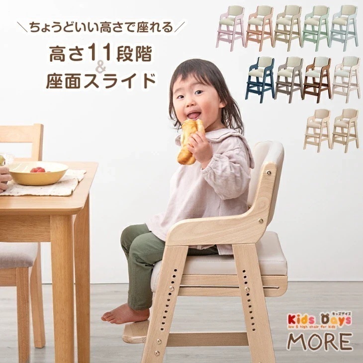【新春SALE！9499円 1/13まで】ベビーチェア ハイチェア 木製 高さ調整 キッズチェア 子供用イス ダイニング ベビーチェアー 子供用椅子 天然木 チャイルドチェア おしゃれ 8,359円
