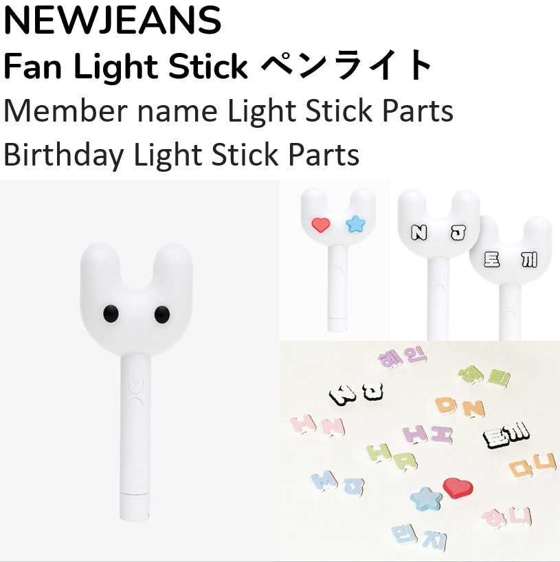 [NEWJEANS] OFFICIAL LIGHT STICK FANLIGHT