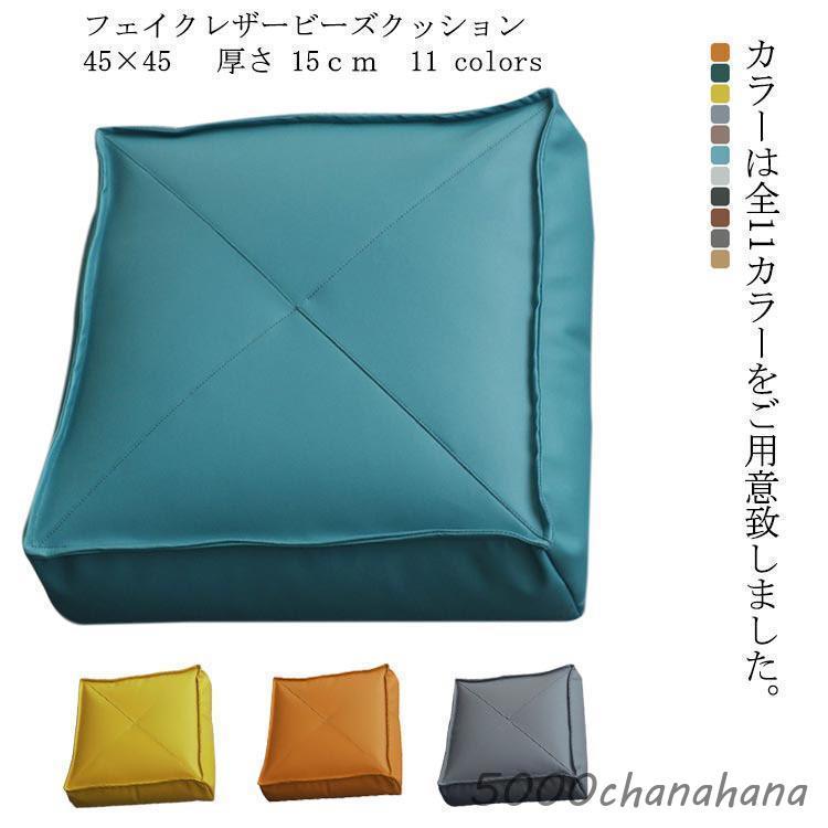 【人気爆売れ中】クッション 北欧 おしゃれ 座布団 モロッコ エジプト 脚 足 置き 45×15 フロアクッション チェア 座 椅子 四角 スクエア クッション 高級クッション 北欧