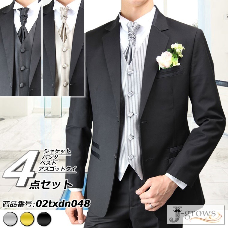 タキシード 4点セット 結婚式 披露宴 二次会 パーティ 演奏会 フォーマル お呼ばれ ウエディング