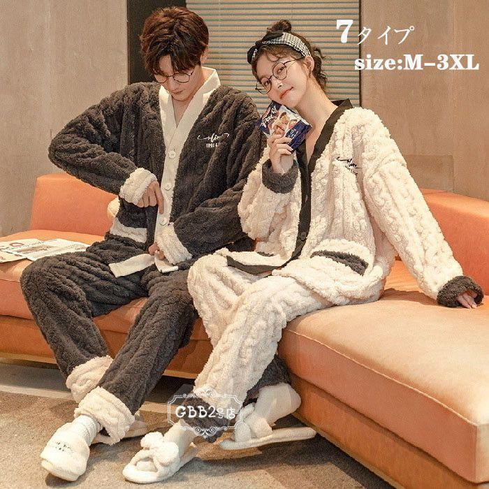 ペア パジャマ ルームウェア 冬用 上下セット レディース メンズ 長袖 フランネル カップルペアルック ペアルック 厚手 暖かい もこもこ 大きいサイズ ナイトガ