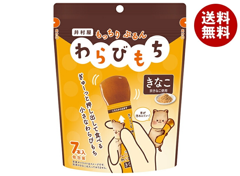 井村屋 もっちりぷるんわらびもち きなこ 98g(14g×7本)×16(8×2)袋入×(2ケース)