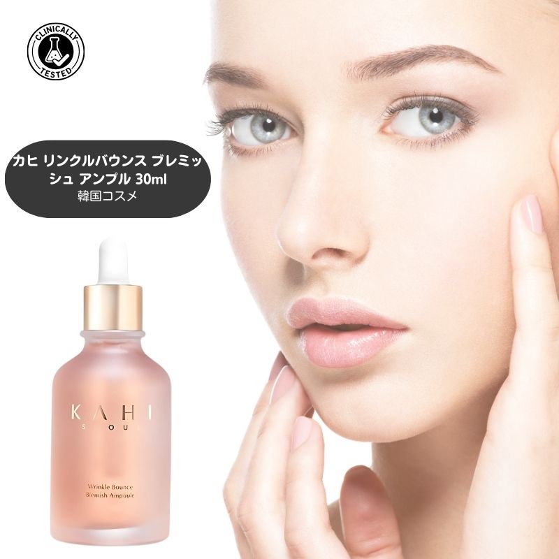 ブレミッシュ アンプル 30ml 韓国 アンプル 人気 美容液 シミ そばかす 韓国化粧品 敏感肌 美容液 キンケア エッセンス保湿美容液ナイアシンアミド肌トーンアップ 美容液