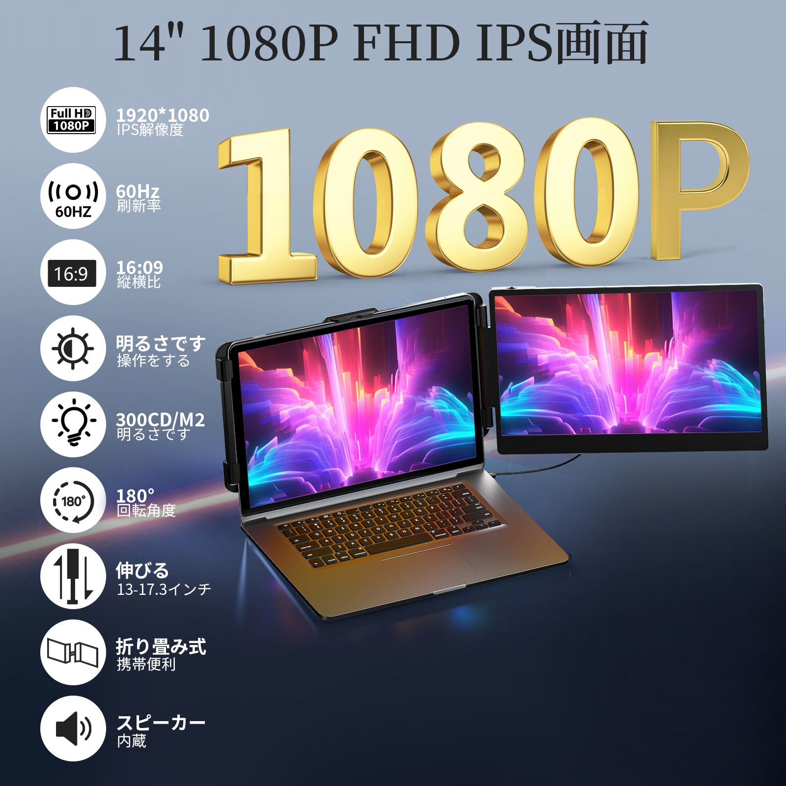 Qoo10] JETAKU デュアルモニター モバイルモニター 14
