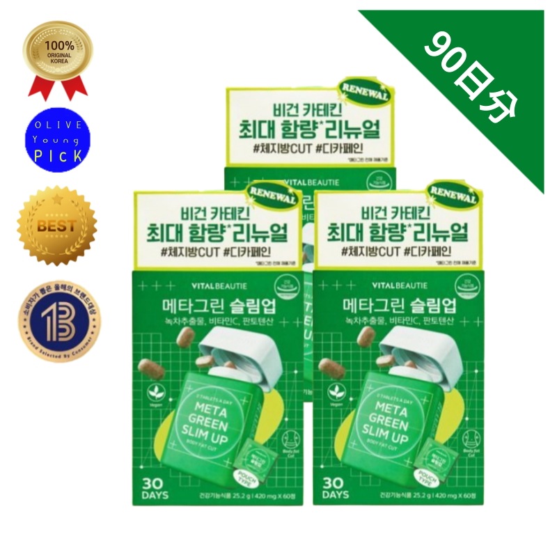 VITALBE*UTIE バイタルビ*ーティー メタグリーンスリップアップ 90日3ヶ月分 オリーブヤングダイエット部門 1位