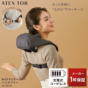 (未使用･未開封品)　アテックス ルルドおやすみ肩ホッと AX-KXL531 (ブラック：AX-KXL531bk) df5ndr3 Qoo10] アテックス アテックス ルルドおやすみ肩ホッと AX
