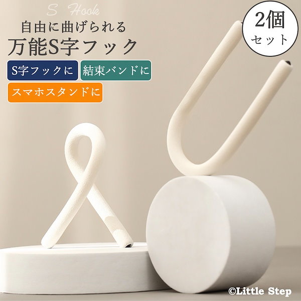 ツイストロック 新品 4個セット フック てひどい