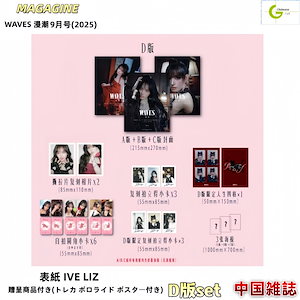 ive liz 中国雑誌