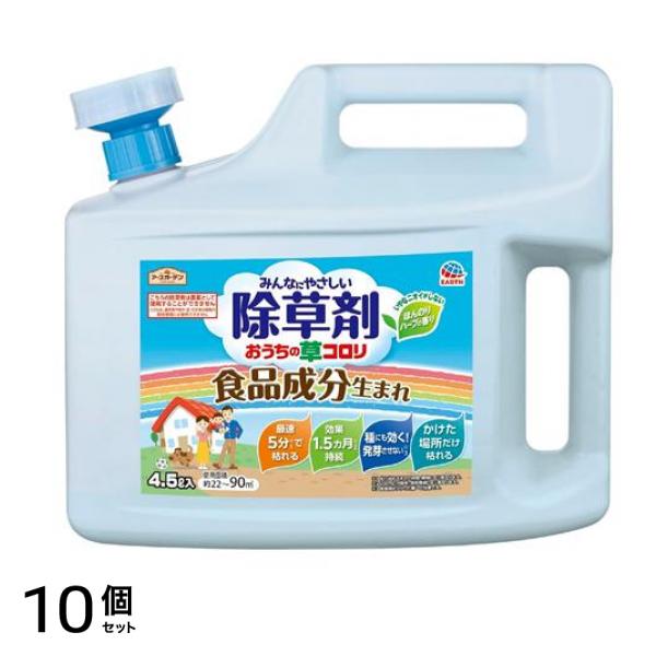 アースガーデン おうちの草コロリ ジョウロヘッド 4.5L 10個セット
