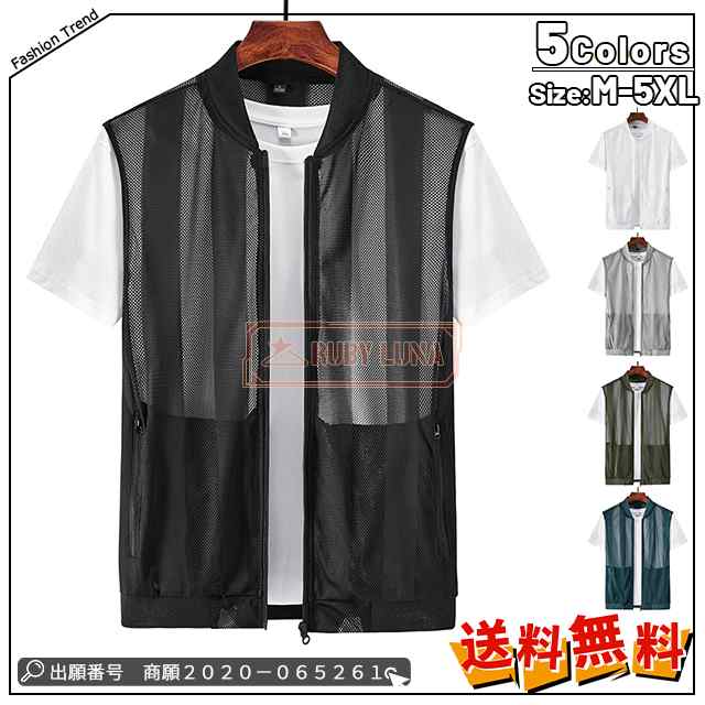 最安挑戦 春新作 新作 送料無料 ベスト メンズ ベスト袖なし 無地 夏 薄手 速乾 通気性 メッシュベスト ジレベスト チョッキ メッシュベスト アウトドア スポーツベスト サマージャケット 前開き