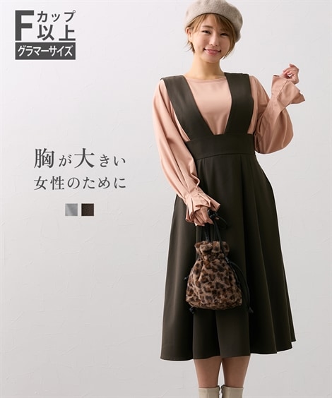 ジャンパースカート 大きい胸専用 千鳥格子フレアジャンパースカート ポケット付