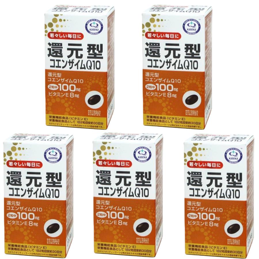 還元型コエンザイムＱ10 60粒 5個セット カネカ製 約30日分 ソフトカプセル 栄養機能食品