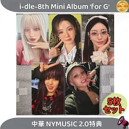 stayc 中国 中華 idoustage4.0特典 トレカ 6枚セット stayc 中国 中華 idoustage 特典 トレカ 6枚セット 3 - メルカリ