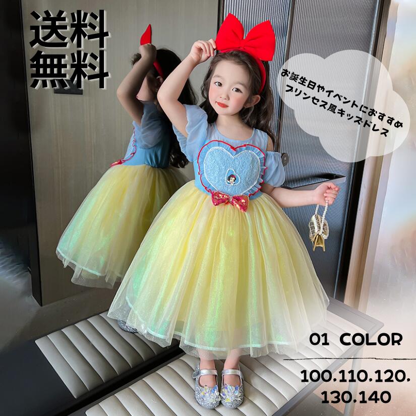 【28】超低.価.格!プリンセス ドレス キッズ ドレス プリンセス 子供 キッズ ワンピース ロングドレス 仮装 コスプレ 女子 お姫様 誕　パーティードレス フリフリ お遊戯会 衣装 蝶々 清楚