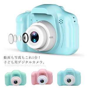 デジタルカメラ 知育玩具 トイカメラ キッズカメラ 子ども用 写真動画 ゲーム内蔵 SDカード 知育