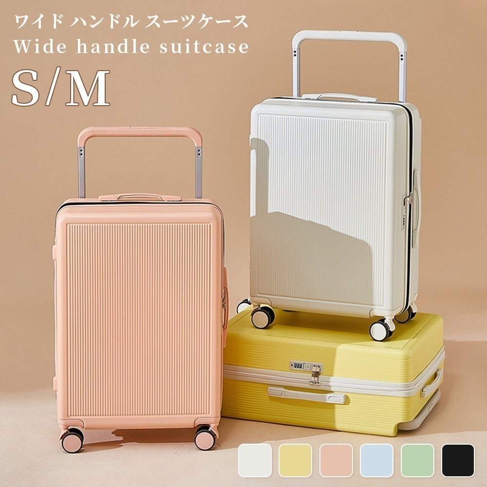 2023新品入荷 スーツケース ワイドハンドル スーツケース 軽量 Sサイズ Mサイズ ダイヤルロック 機内持ち込み 360回転 静音 大容量 おしゃれ 旅行かばん キャリーケース 2泊3日 修学
