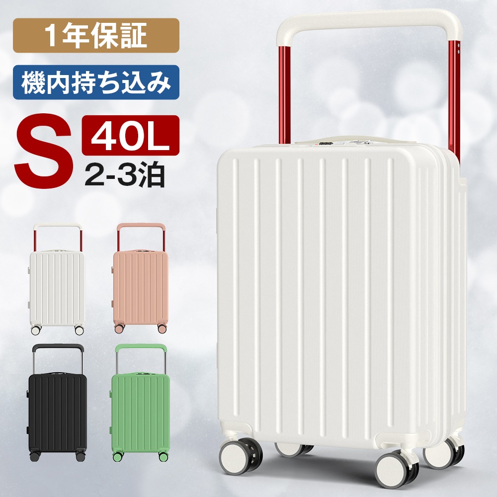 スーツケース キャリーバッグ 機内持ち込み Sサイズ 2日 3日 ワイドキャリーバー TSAロック搭載 軽量 国内 旅行 おすすめ 　360回転キャスタ おしゃれ 安いかわいい 女子旅