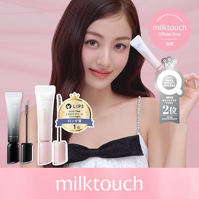 【公式】 アイコニックマスカラ2種 / #ディテールロング / #束感フィルム