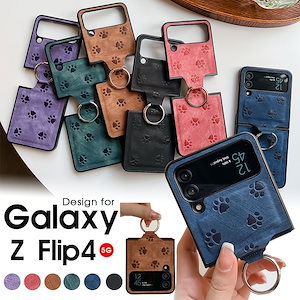 スマホケース Galaxy Z Flip4 5G SCG17 SC-54Cケース 携帯ケースカバー レザーケース ゼット フリップフォー カバー 折りたたみ式 Galaxy Z Flip4ケース リ
