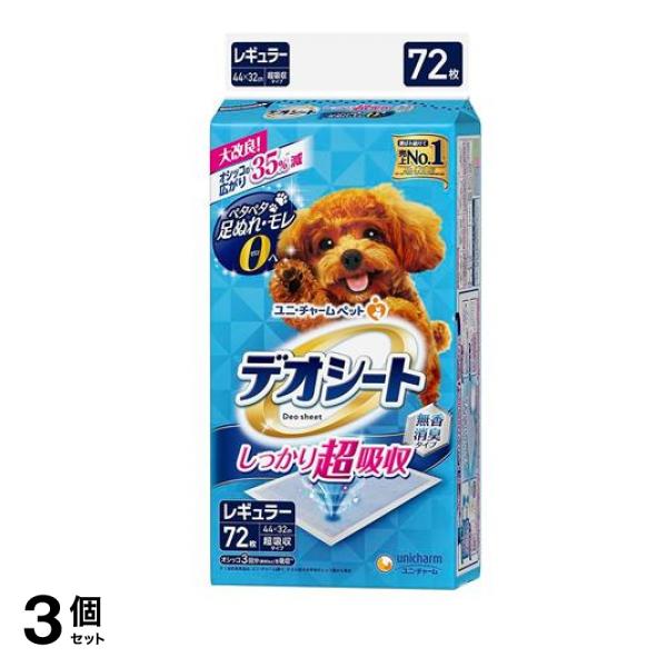 しっかり超吸収 無香消臭タイプ レギュラー 72枚入 3個セット
