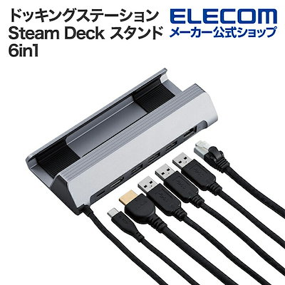 他サイト： ドッキングステーション 6in1 Steam Deck スタンド Type-Cx1 USB-Ax3 HDMIx1 LANx1 スタンド型 ブラックの商品画像