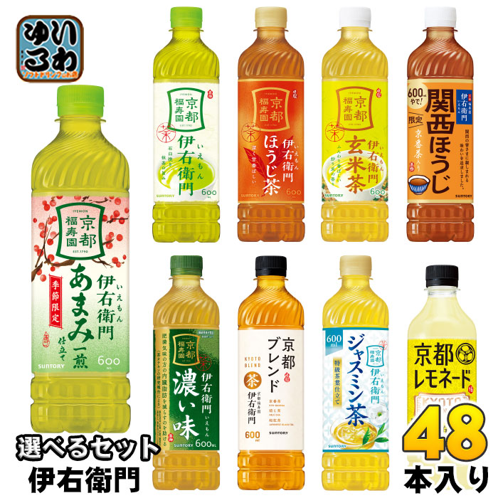 伊右衛門 525ml 600ml ペットボトル 選べる 48本 (24本×2) サントリー よりどり お茶 あまみ一煎仕立て 京都レモネード 緑茶 玄米茶 季節限定 贅沢ジャスミン 京都ブレンド ほう