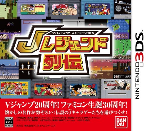 バンダイナムコゲームス PRESENTS Jレジェンド列伝 - 3DS
