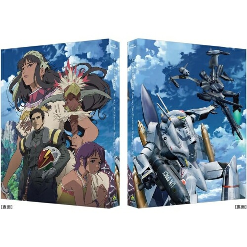 マクロスゼロBlu-ray Box プレミアムリマスターEdition(特装限定.. ／ マクロス (Blu-ray) BCXA-1895
