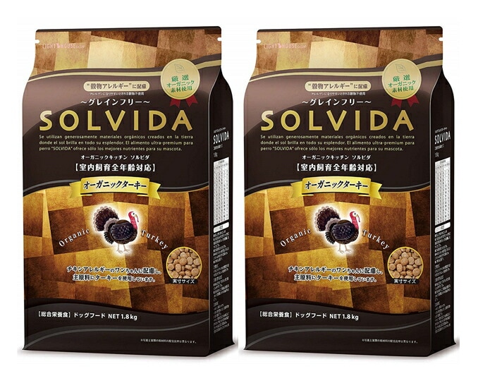 ソルビダ グレインフリー ターキー 全年齢対応 1.8kg 2個セット