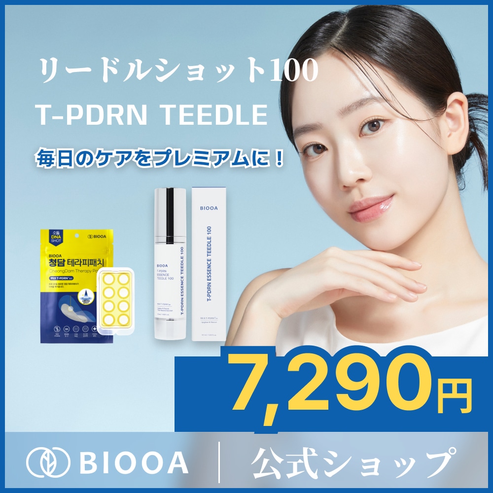 【針美容液セット】リードルショット100＋ニードルパッチ 毛穴ケア ハリケア マイクロニードル 韓国コスメ