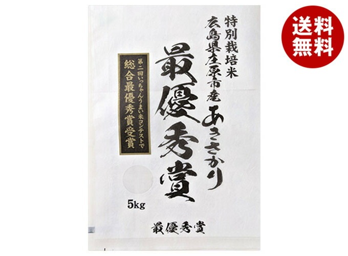 南大阪米穀 【令和6年度産】広島県庄原市産 あきさかり 最優秀賞 5kg＊1袋入