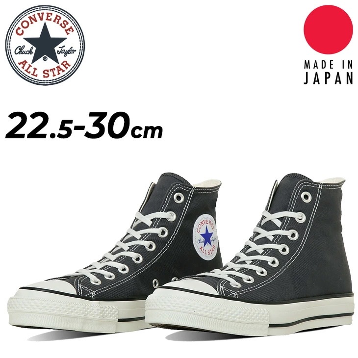 スニーカー メンズ レディース キャンバス オールスター J HI 限定生産 日本製 ハイカット シューズ 大きいサイズ シンプル/3131515